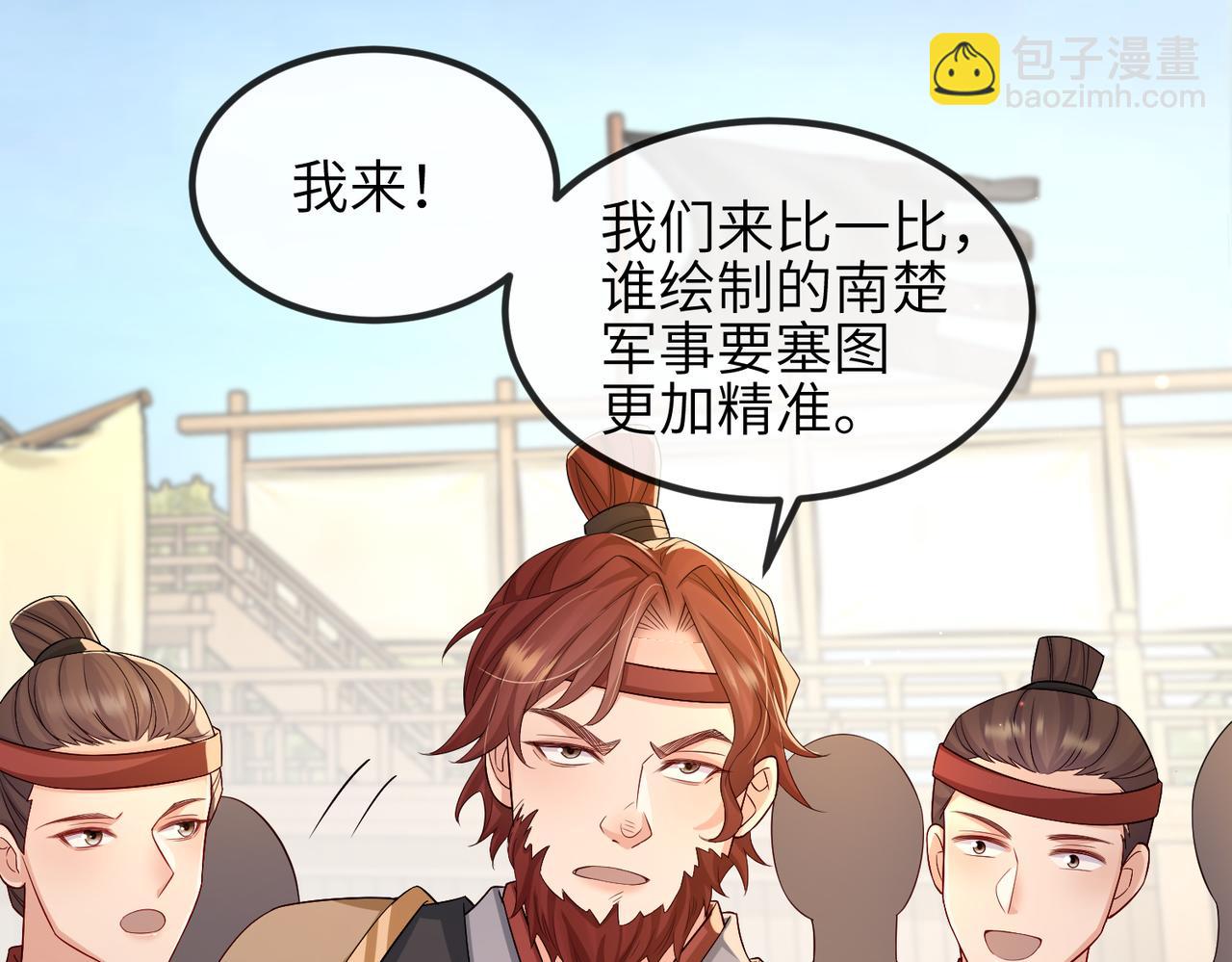 第72话 求你，别走????(1/2)-第72话