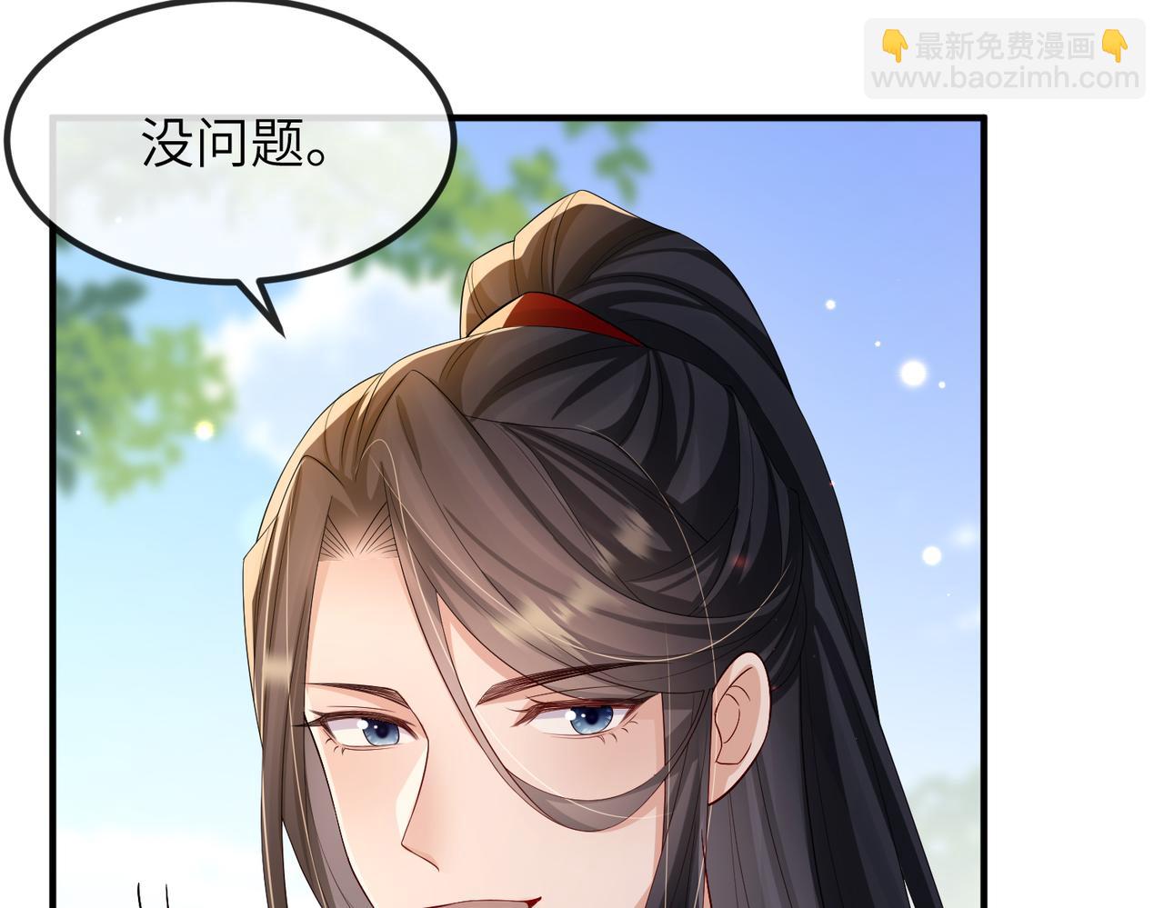 第72话 求你，别走????(1/2)-第72话