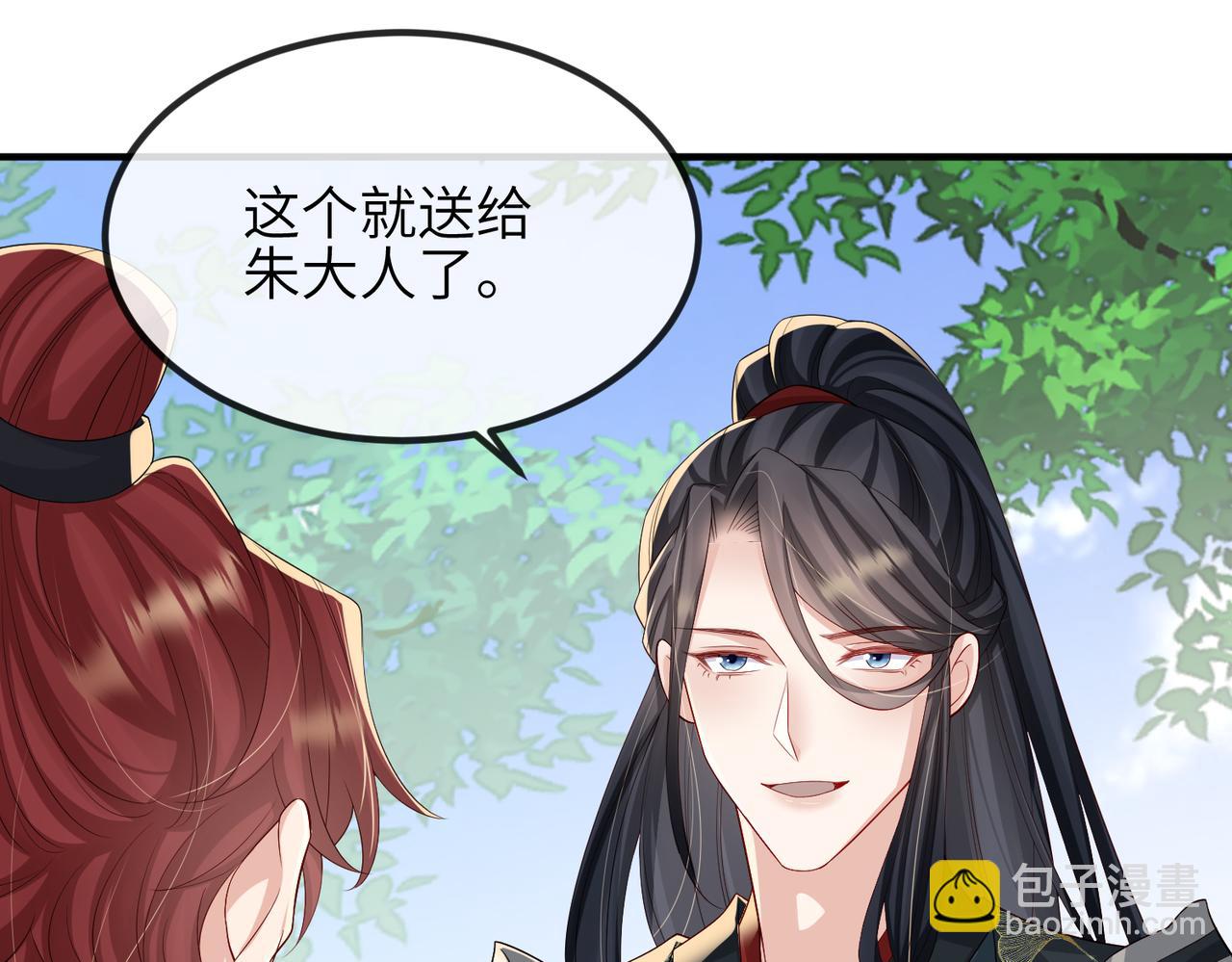 第72话 求你，别走????(1/2)-第72话