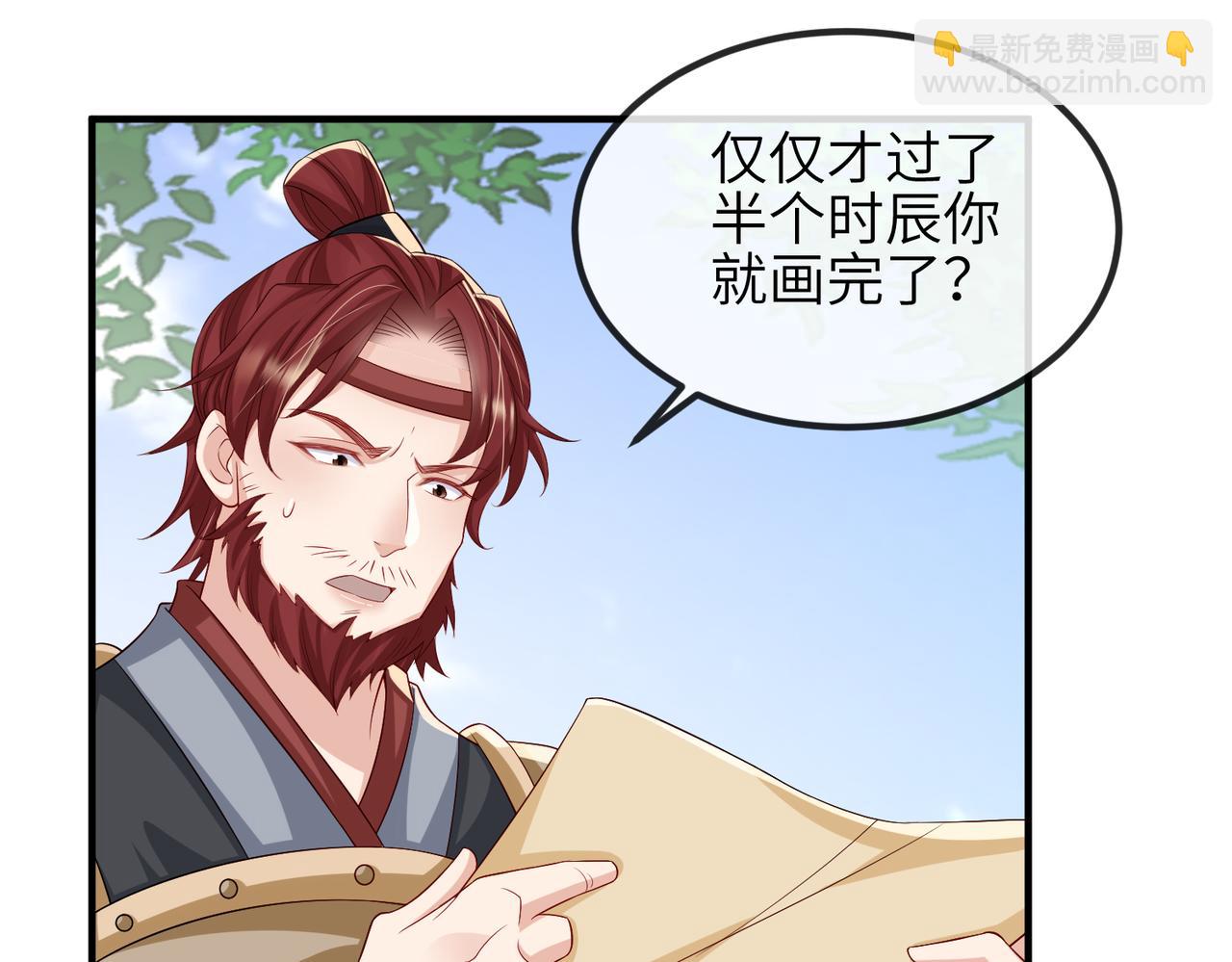 第72话 求你，别走????(1/2)-第72话