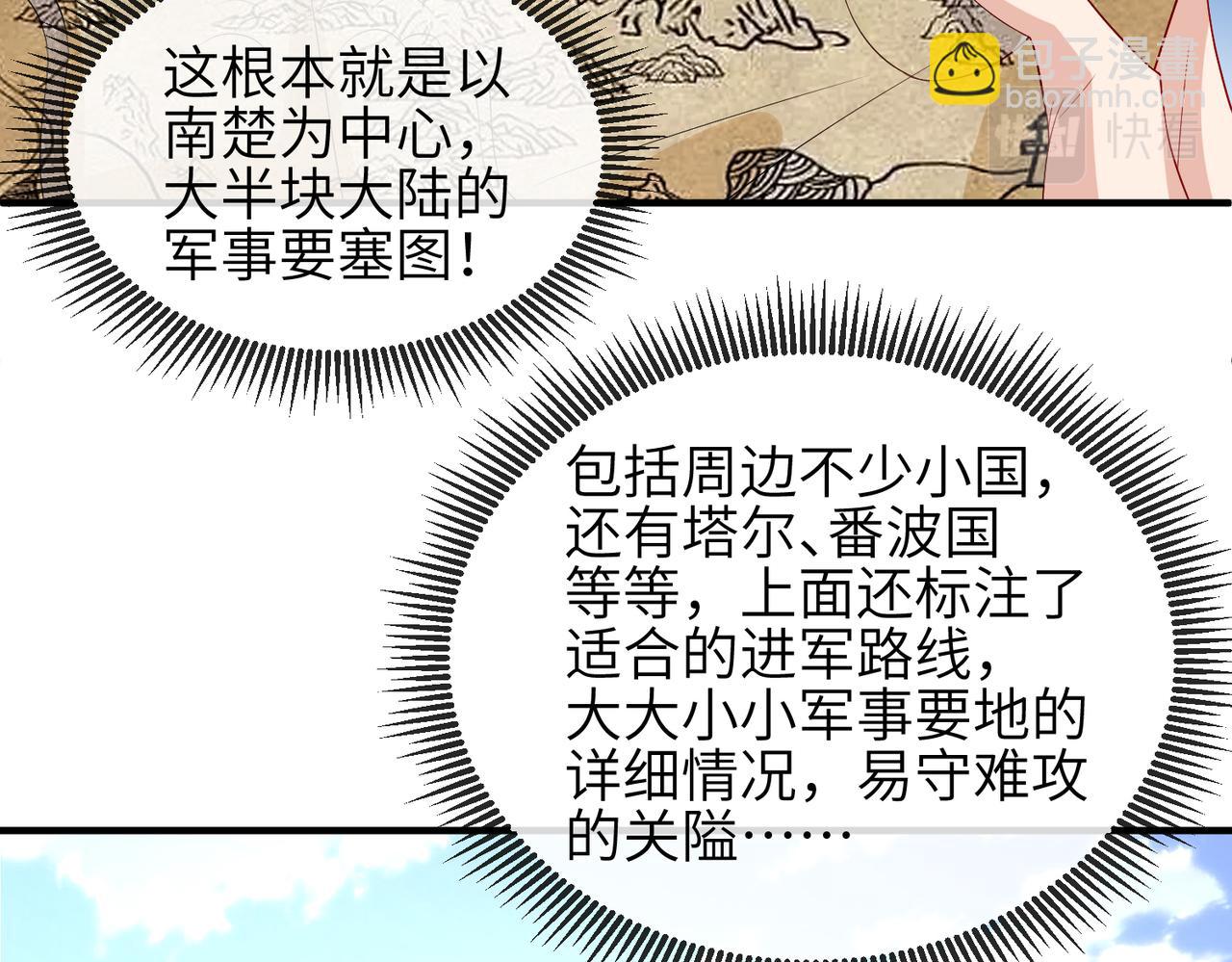 第72话 求你，别走????(1/2)-第72话