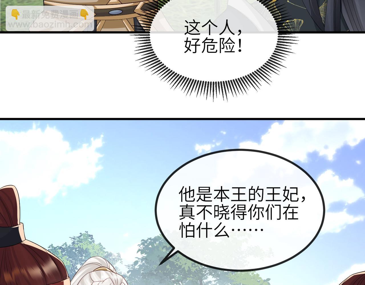 第72话 求你，别走????(1/2)-第72话