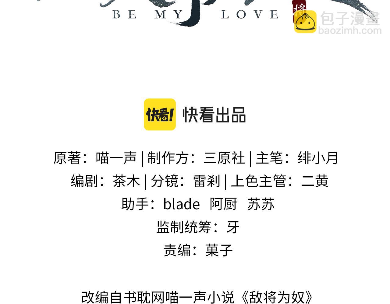 第72话 求你，别走????(1/2)-第72话