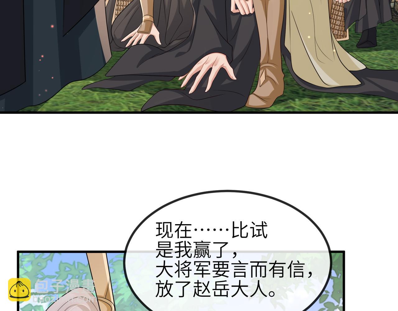 第72话 求你，别走????(1/2)-第72话