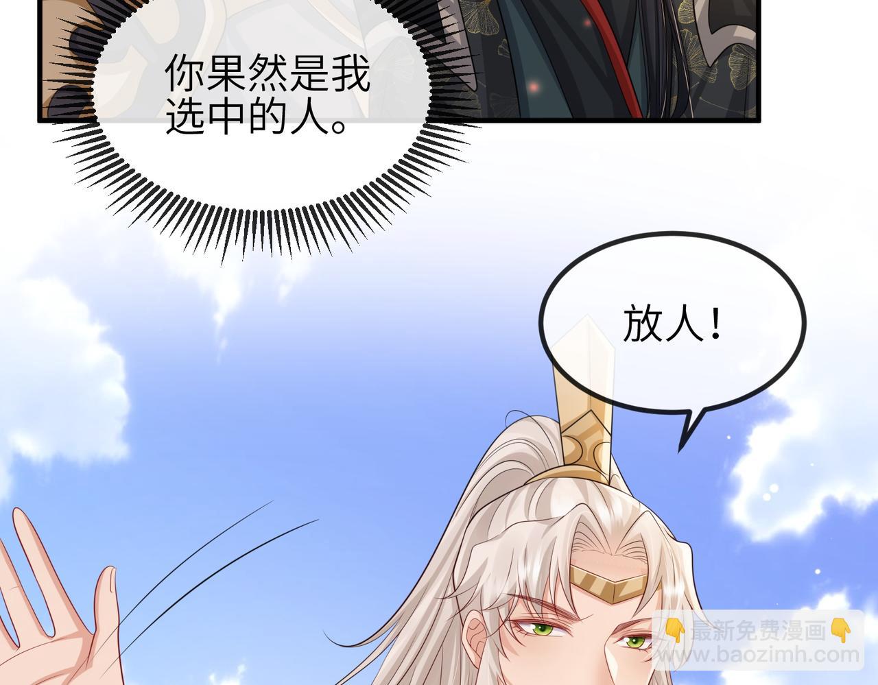 第72话 求你，别走????(1/2)-第72话