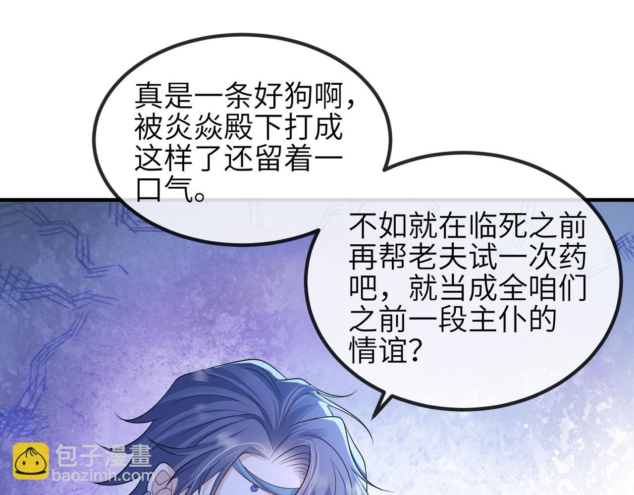 第72话 求你，别走????(1/2)-第72话