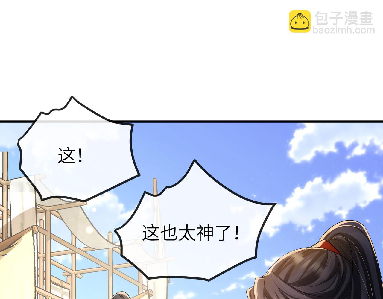 第72话 求你，别走????(1/2)-第72话