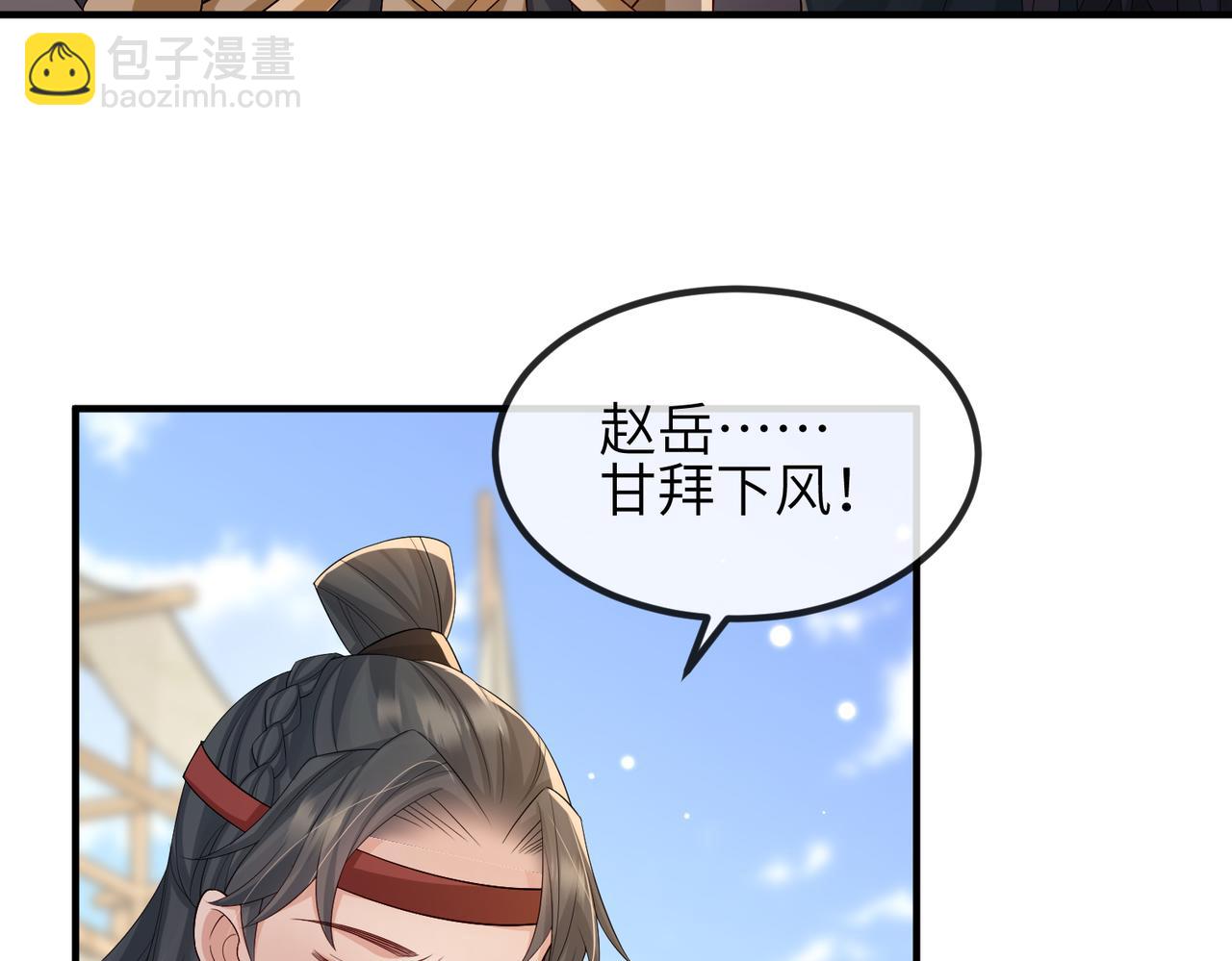 第72话 求你，别走????(1/2)-第72话