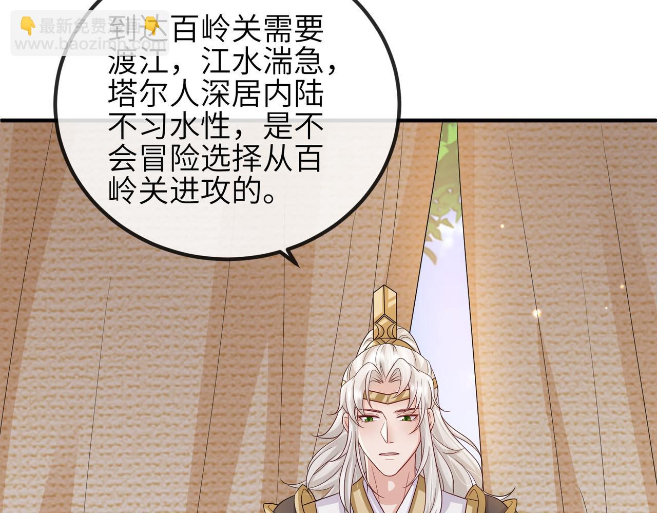 第74话 献计！(1/2)-第74话