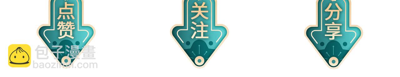 敵將爲奴 - 第74話 獻計！(2/2) - 6