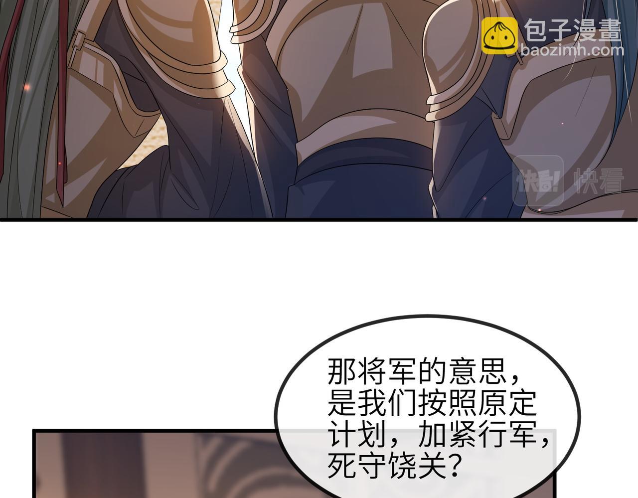 第74话 献计！(1/2)-第74话