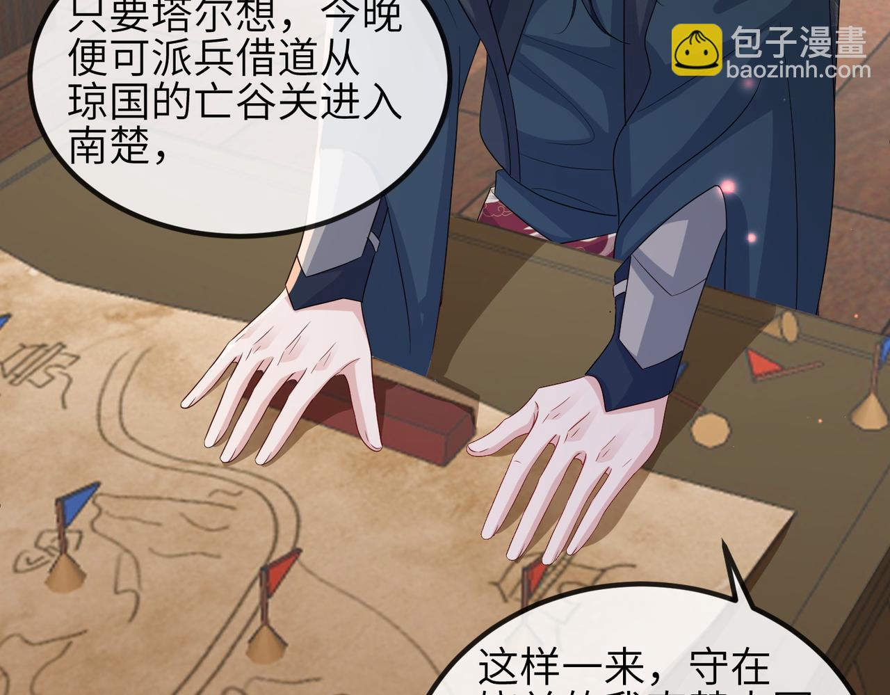 第74话 献计！(1/2)-第74话