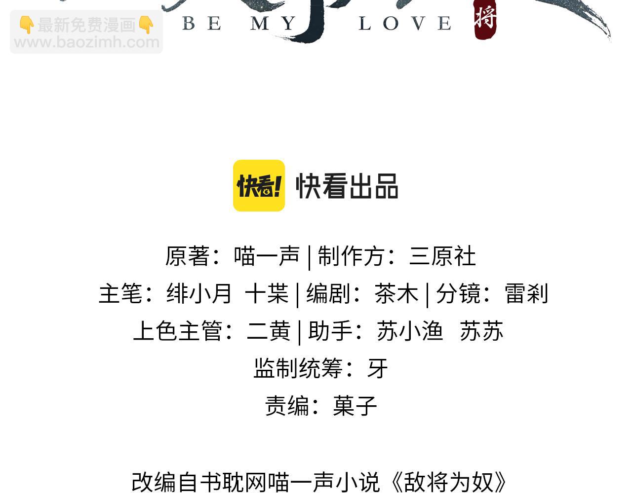 第74话 献计！(1/2)-第74话