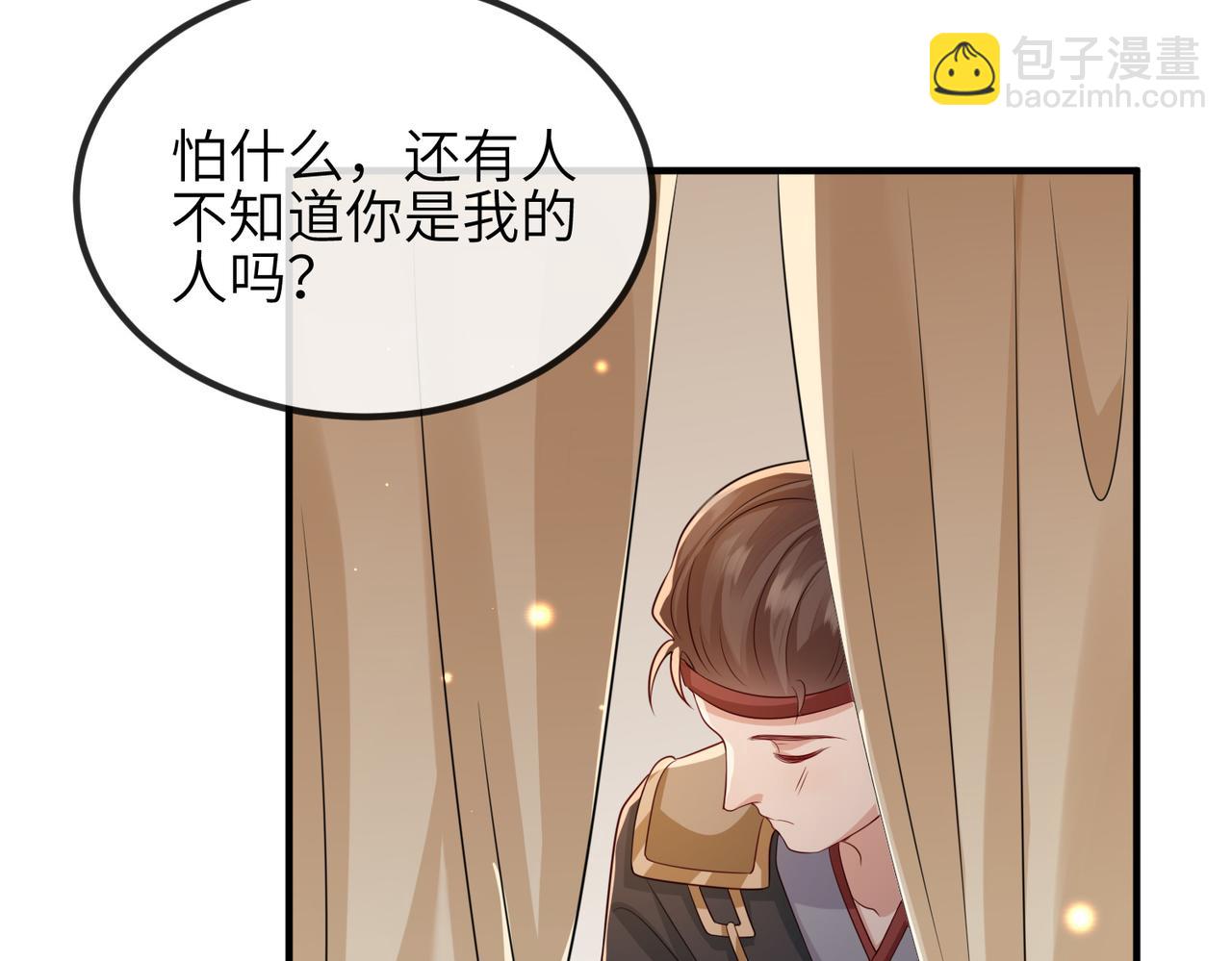敵將爲奴 - 第74話 獻計！(2/2) - 4