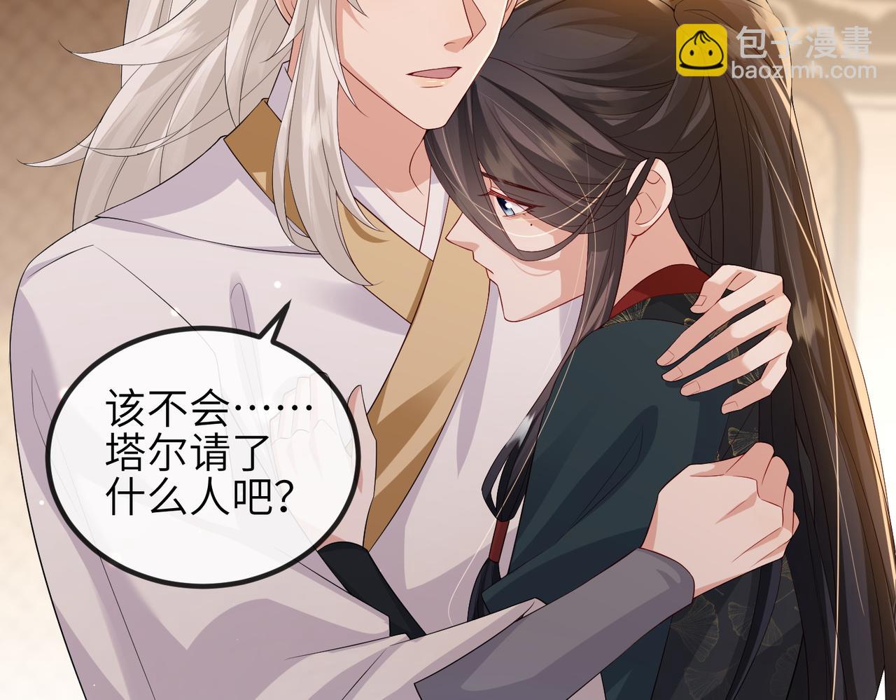 敵將爲奴 - 第74話 獻計！(2/2) - 1