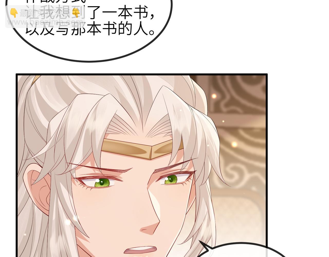 敵將爲奴 - 第74話 獻計！(2/2) - 3