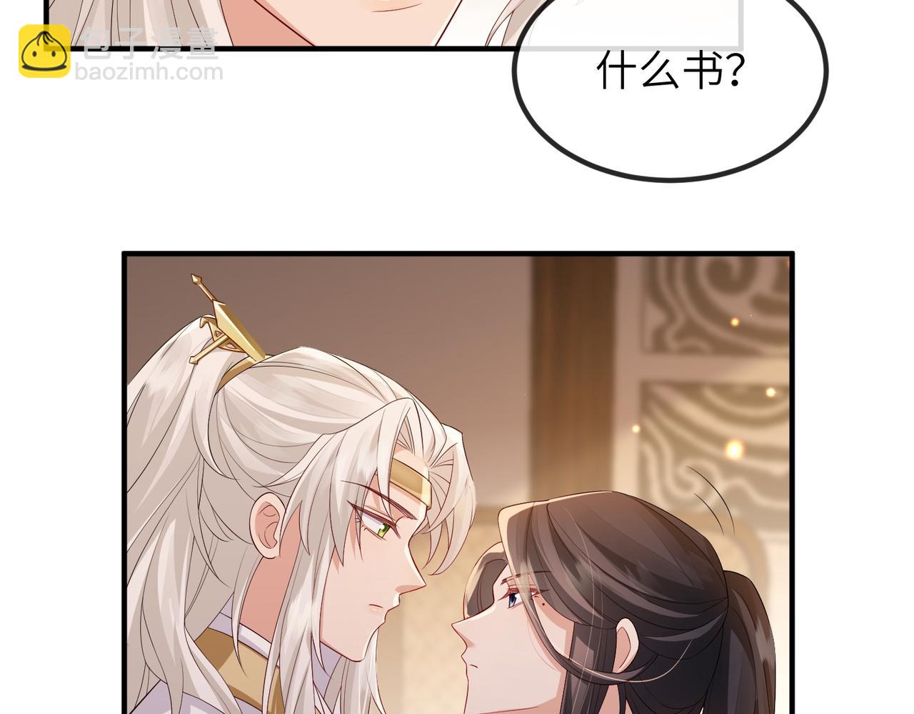 敵將爲奴 - 第74話 獻計！(2/2) - 4