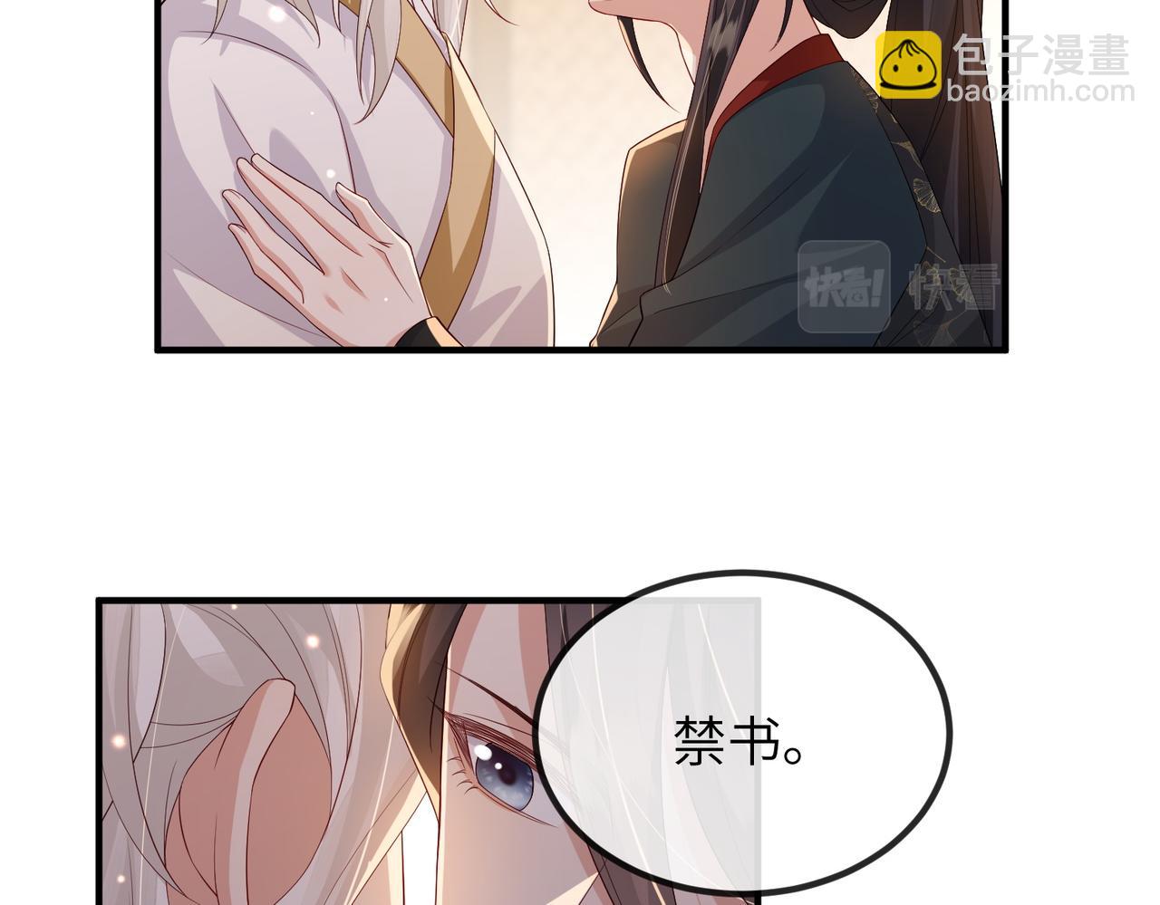 敵將爲奴 - 第74話 獻計！(2/2) - 5