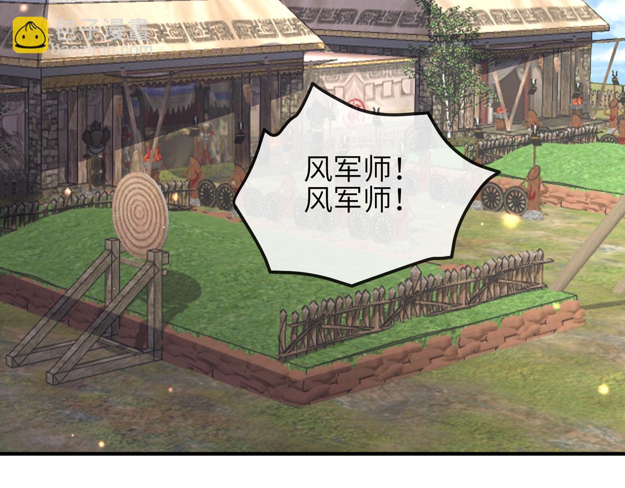 敵將爲奴 - 第74話 獻計！(2/2) - 1