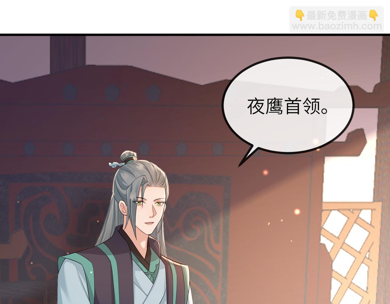 敵將爲奴 - 第74話 獻計！(2/2) - 2