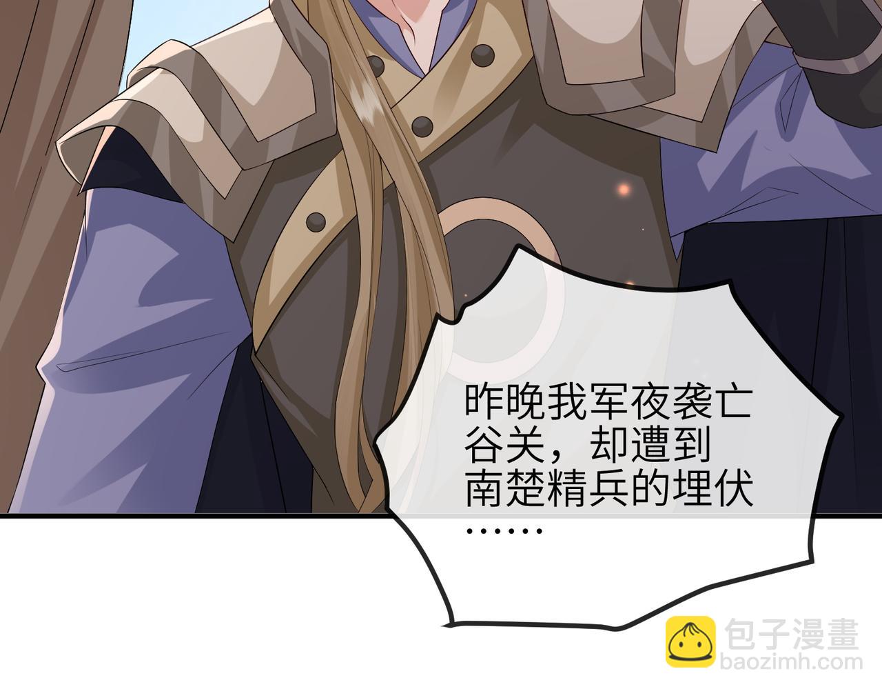 敵將爲奴 - 第74話 獻計！(2/2) - 6