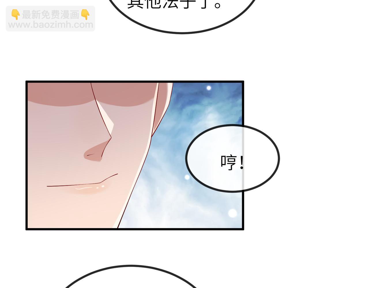 敵將爲奴 - 第74話 獻計！(2/2) - 2