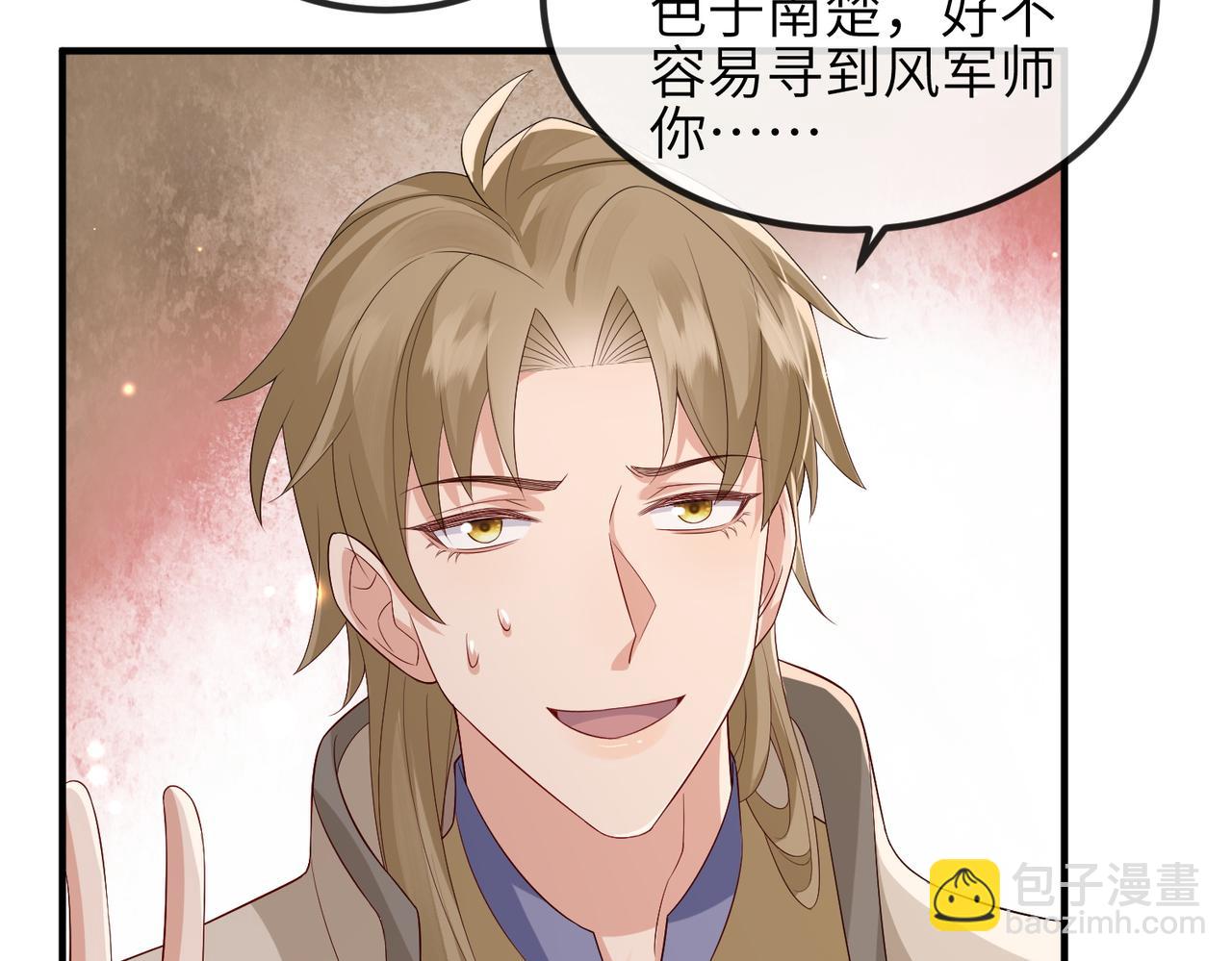 敵將爲奴 - 第74話 獻計！(2/2) - 7