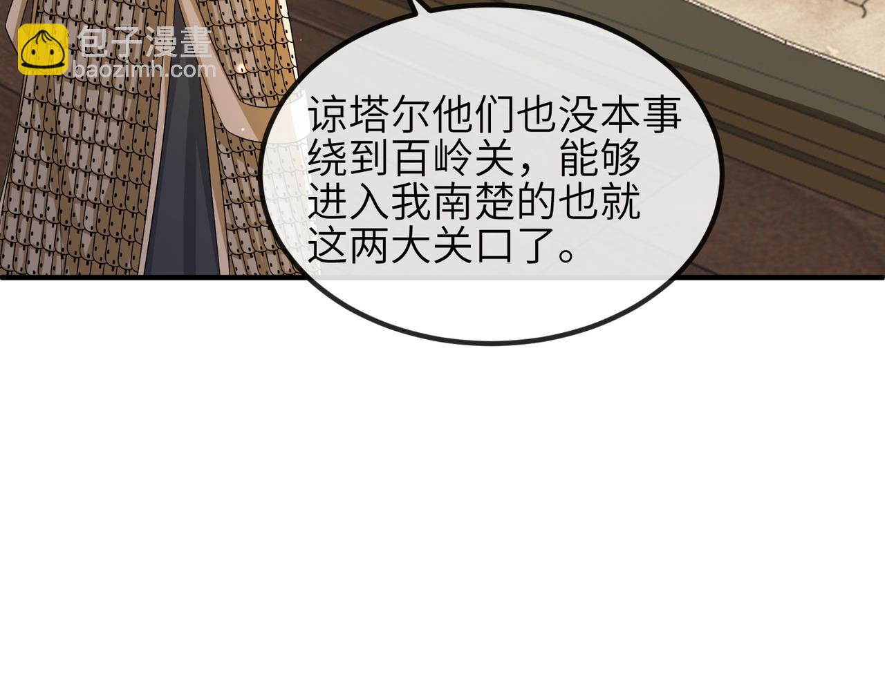 第74话 献计！(1/2)-第74话