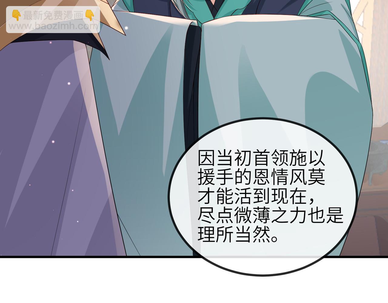 敵將爲奴 - 第74話 獻計！(2/2) - 2