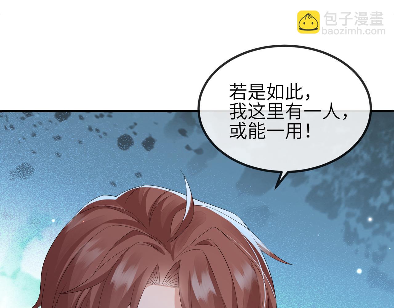 敵將爲奴 - 第74話 獻計！(2/2) - 7
