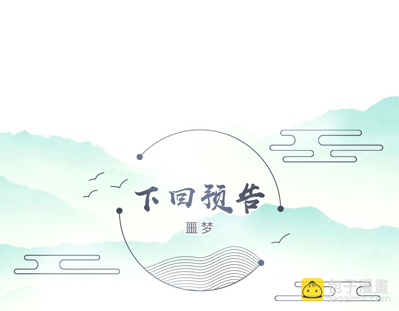 敵將爲奴 - 第74話 獻計！(2/2) - 3