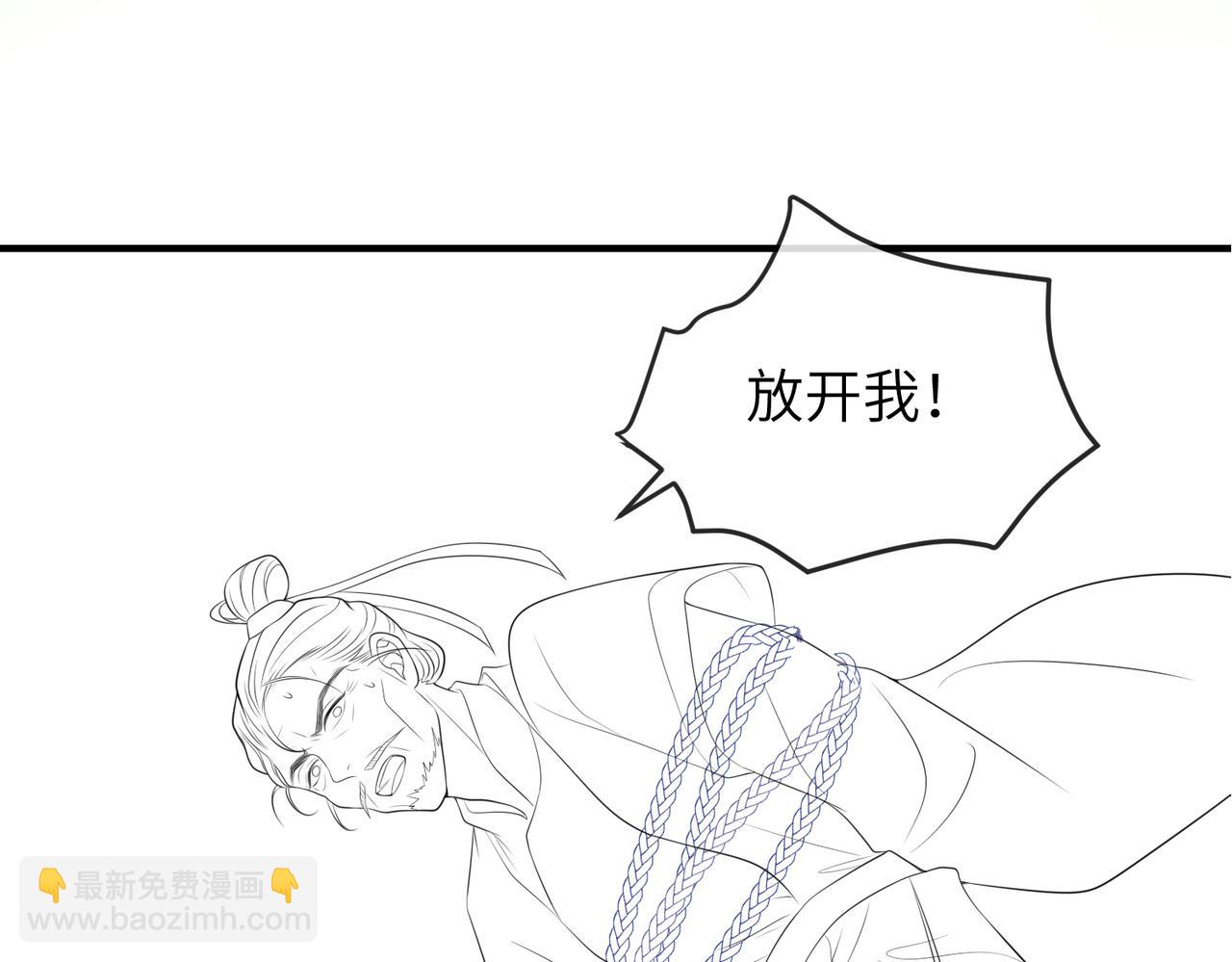 敵將爲奴 - 第74話 獻計！(2/2) - 4