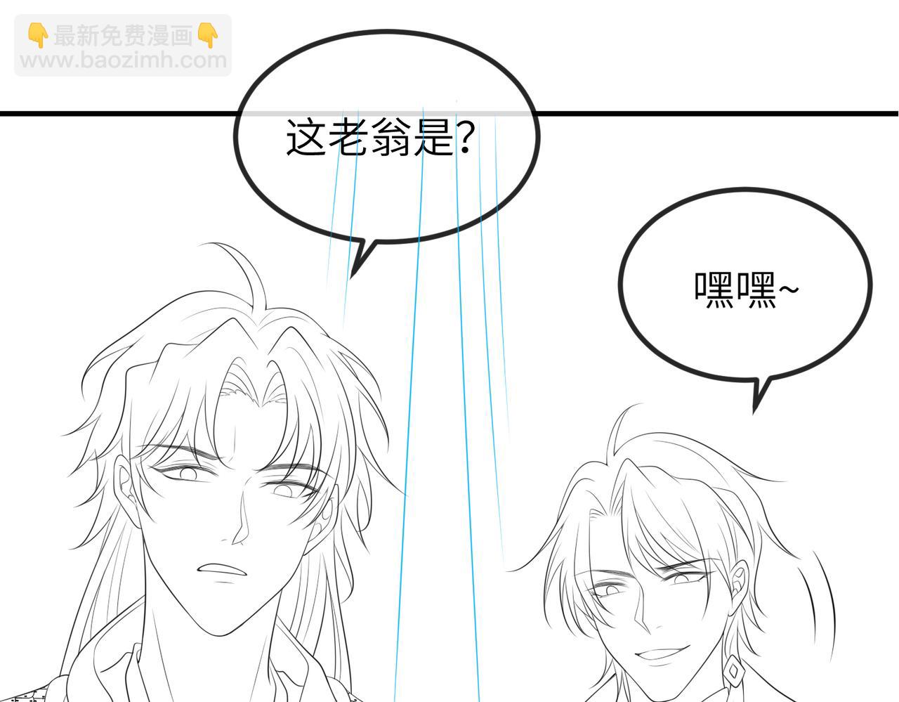 敵將爲奴 - 第74話 獻計！(2/2) - 6