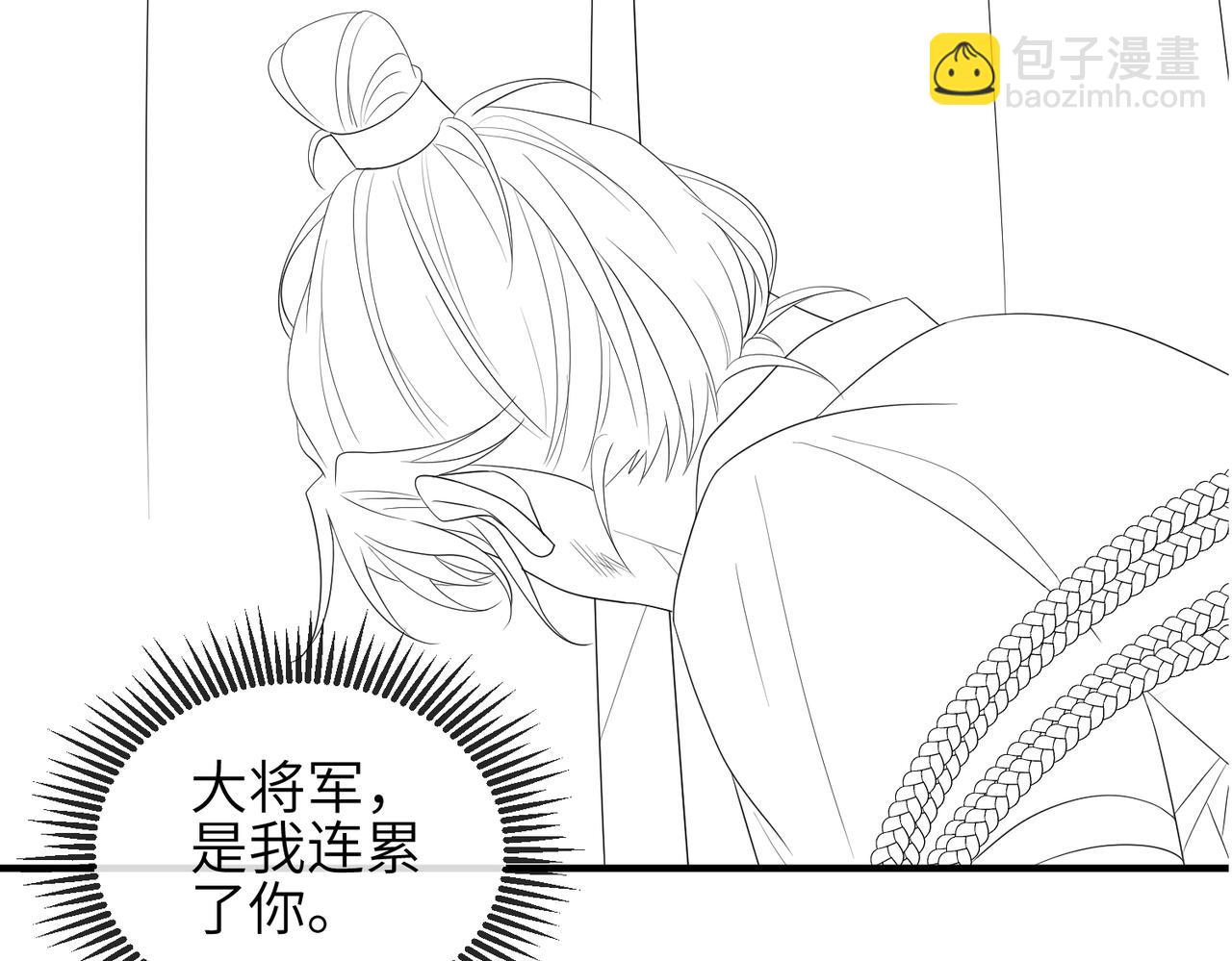 敵將爲奴 - 第74話 獻計！(2/2) - 3