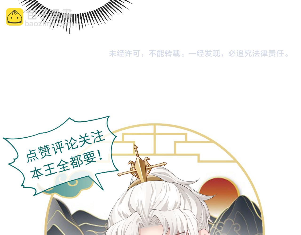 敵將爲奴 - 第74話 獻計！(2/2) - 4