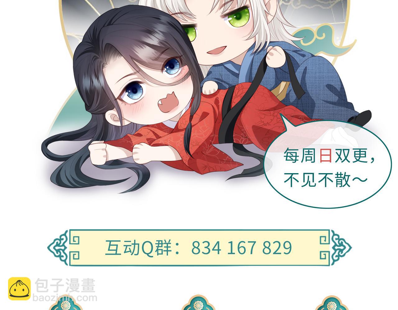 敵將爲奴 - 第74話 獻計！(2/2) - 5