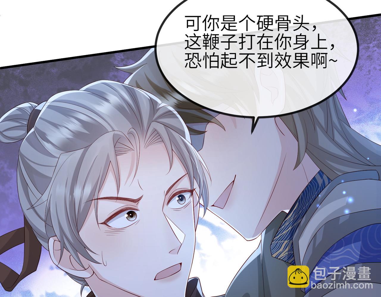 第76话 再陪本王一次(1/2)-第76话