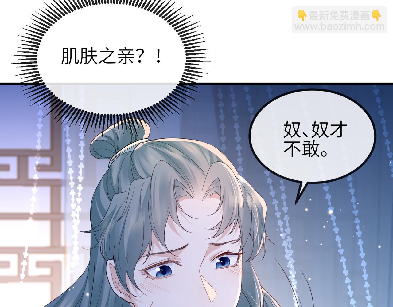 第76话 再陪本王一次(1/2)-第76话