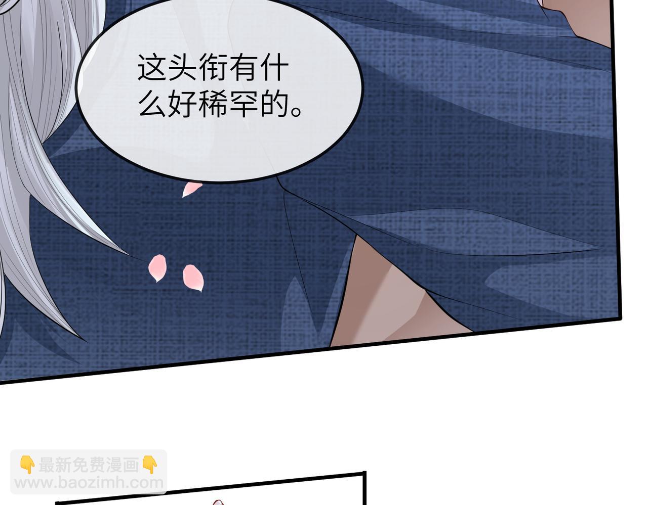 敵將爲奴 - 第8話 奉陪到底(2/3) - 1