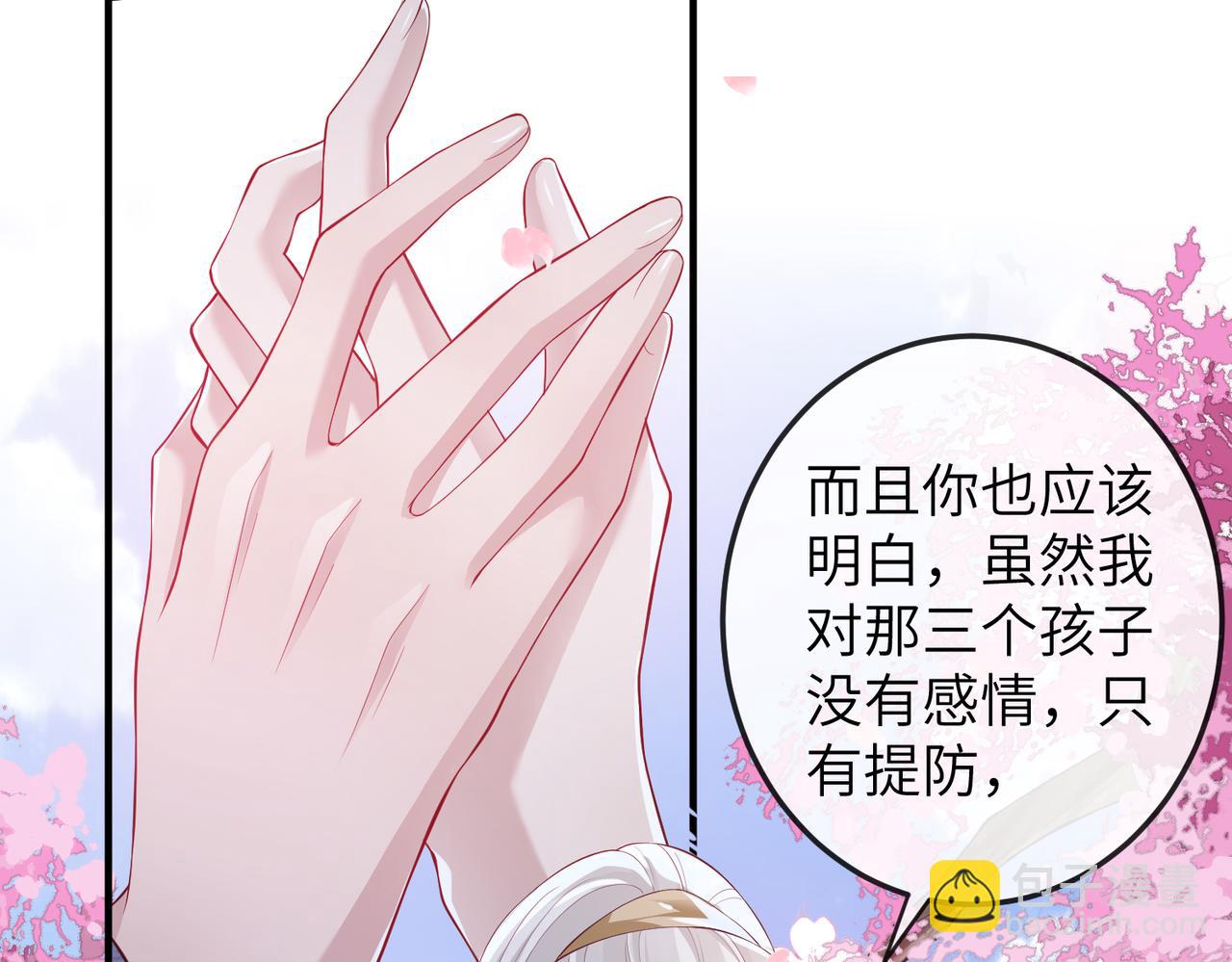 敵將爲奴 - 第8話 奉陪到底(2/3) - 2