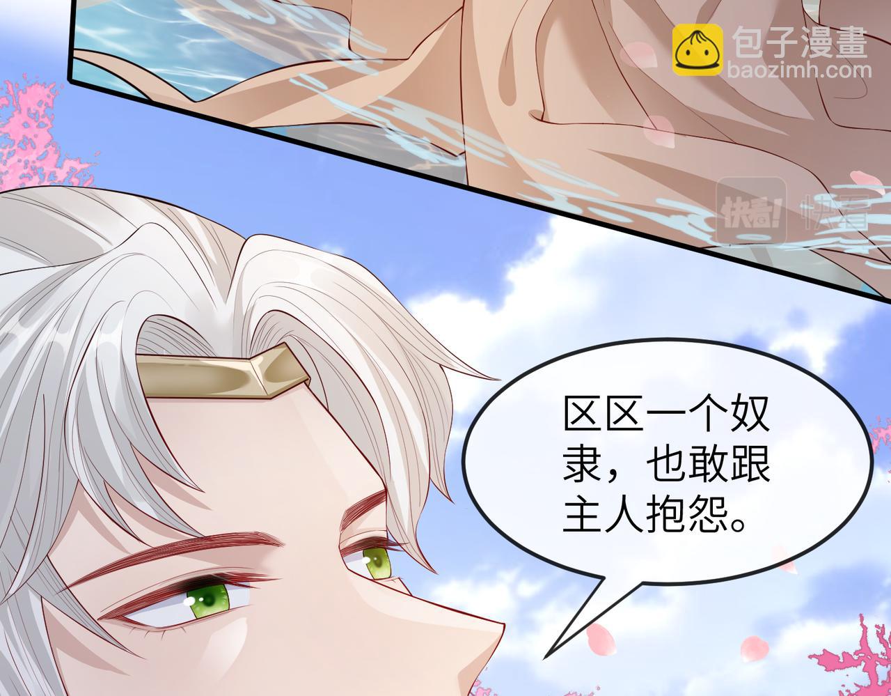 敵將爲奴 - 第8話 奉陪到底(2/3) - 5
