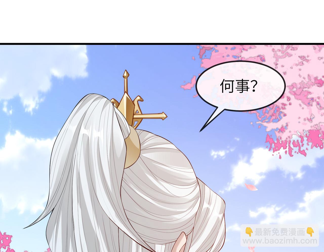 敵將爲奴 - 第8話 奉陪到底(2/3) - 3