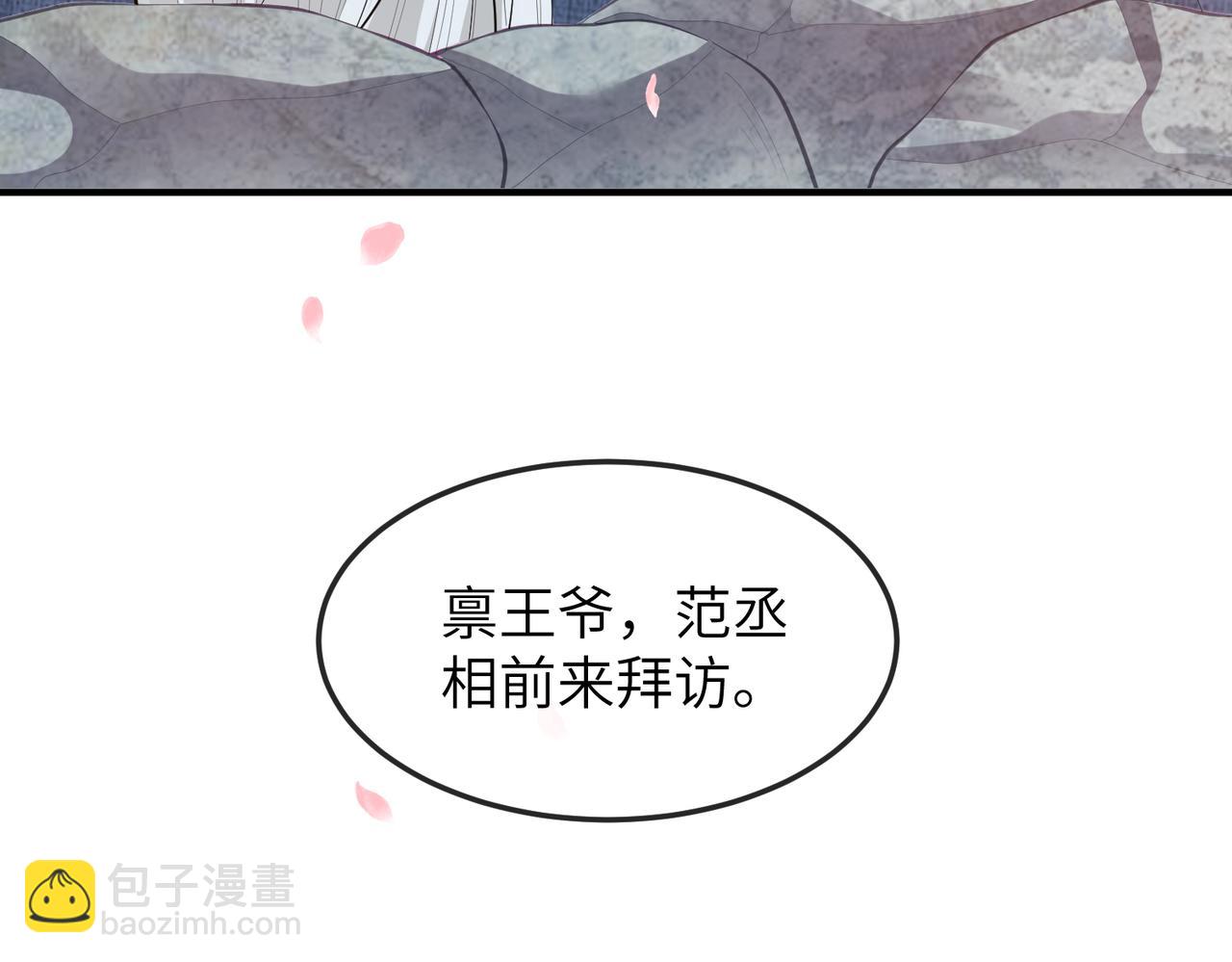 敵將爲奴 - 第8話 奉陪到底(2/3) - 5