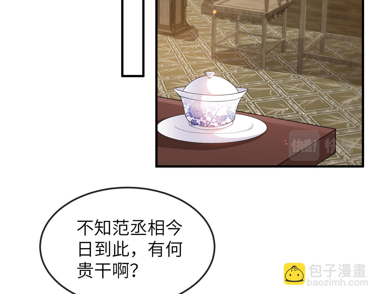 敵將爲奴 - 第8話 奉陪到底(2/3) - 2