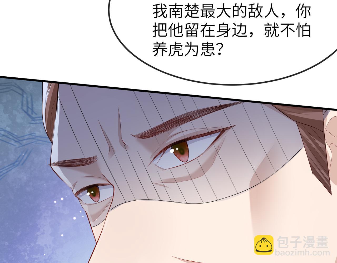 敵將爲奴 - 第8話 奉陪到底(2/3) - 5