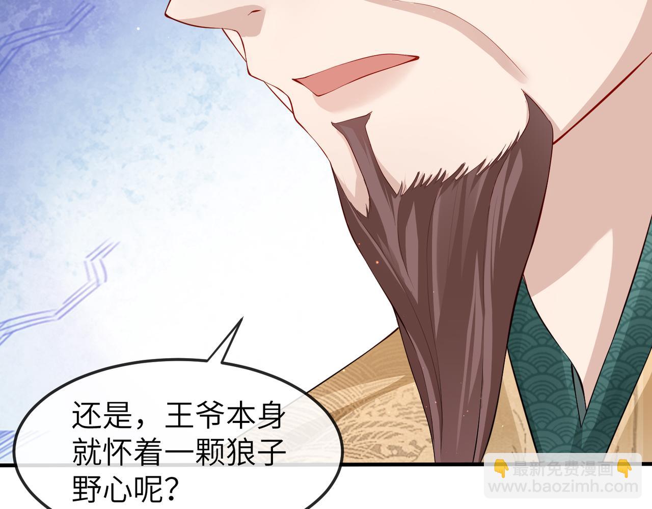 敵將爲奴 - 第8話 奉陪到底(2/3) - 6