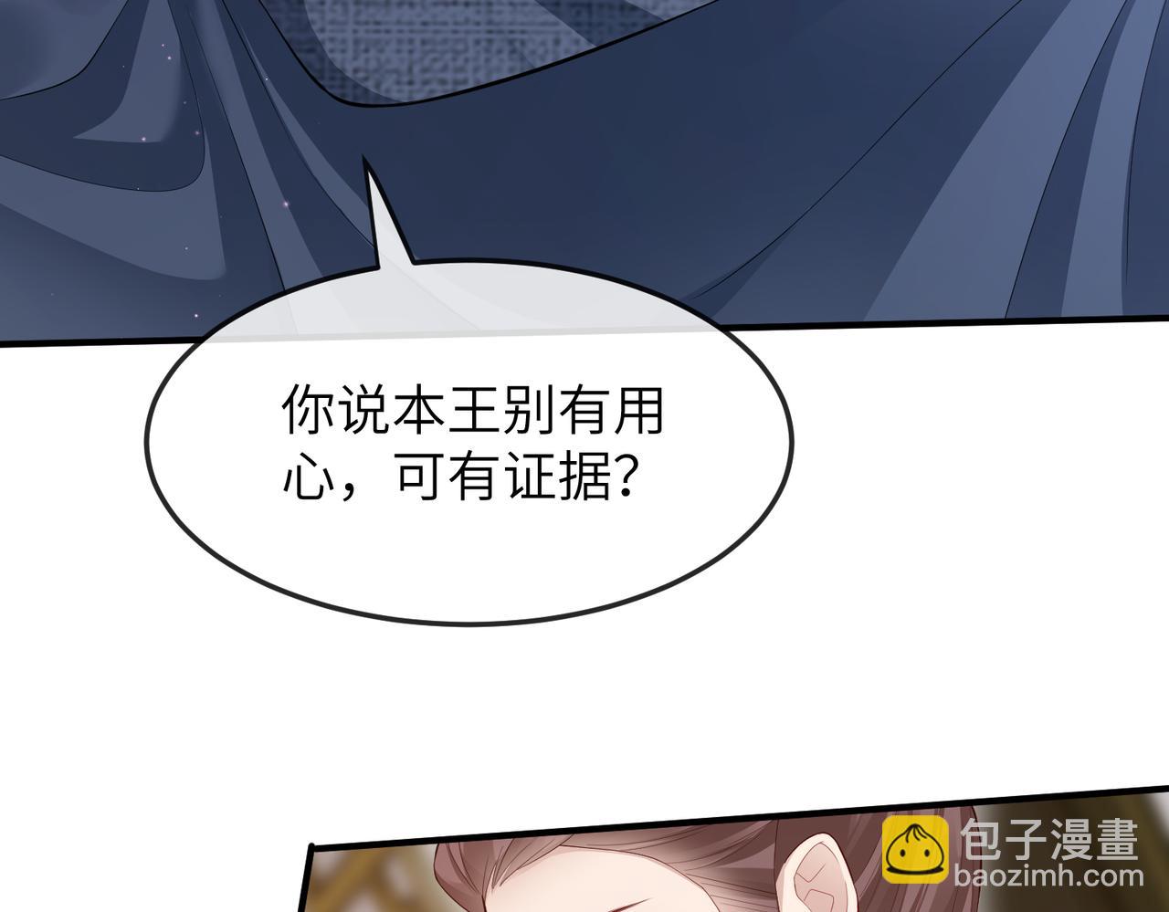 敵將爲奴 - 第8話 奉陪到底(2/3) - 5