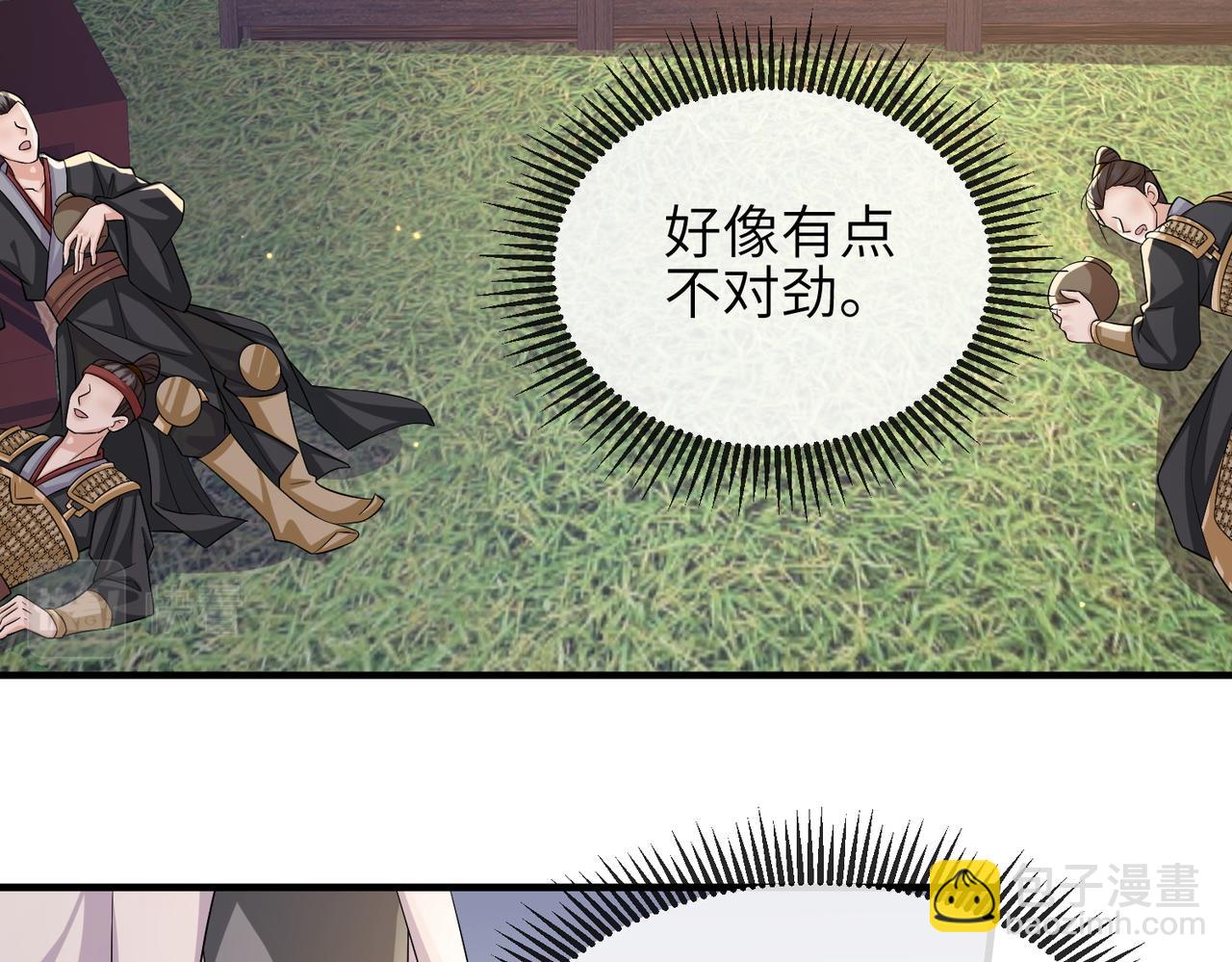 第80话 这是...哪儿？(1/3)-第80话