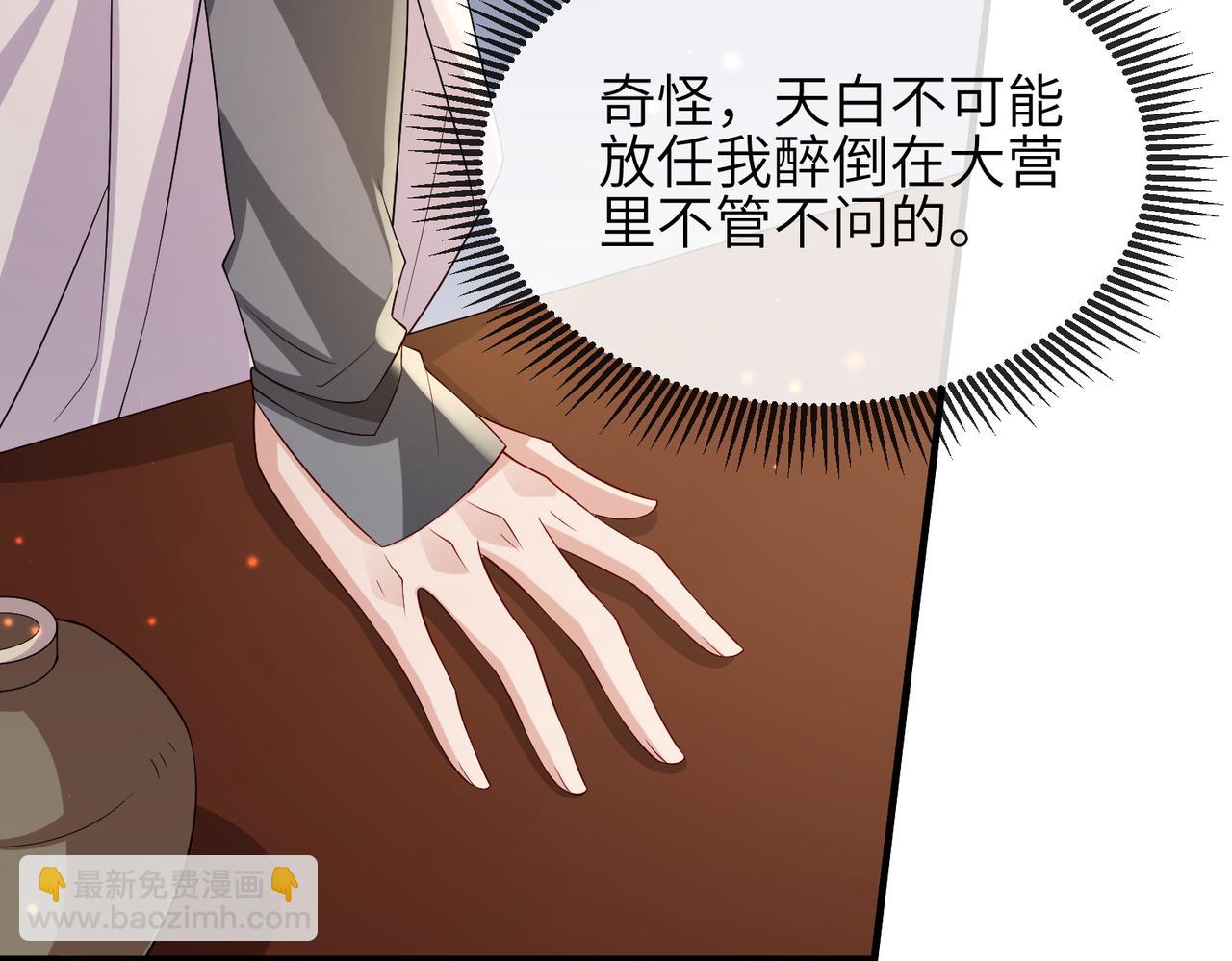 第80话 这是...哪儿？(1/3)-第80话