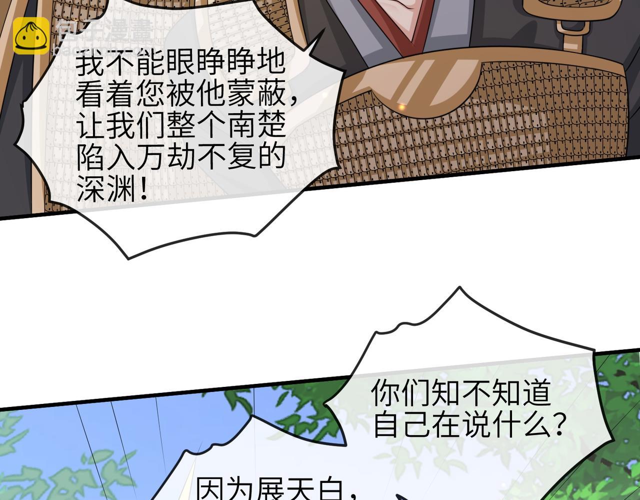 第80话 这是...哪儿？(1/3)-第80话